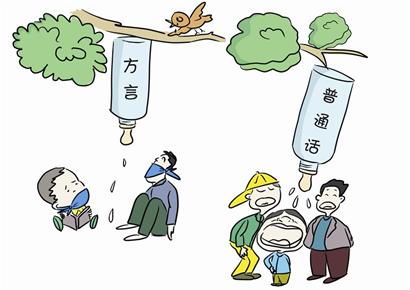 方言保護(hù)：時代如何變化 總有鄉(xiāng)愁要守望