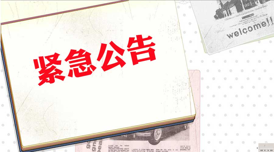 停水事件被抱怨了兩天，今天自來(lái)水公司終于給回復(fù)了|嵖岈山今日開(kāi)始閉園......