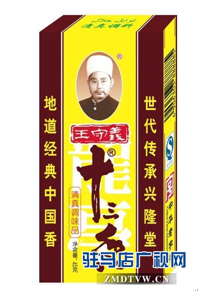 王守義十三香：標(biāo)志性小黃盒的品質(zhì)堅(jiān)守