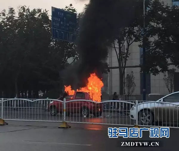 今早8點，駐馬店一老人送孫女上學途中汽車竟突然著火...這事你可能也干過！