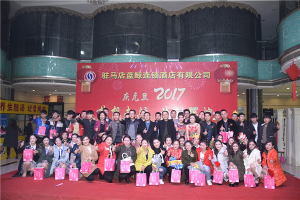  藍(lán)鯨集團2017年“夢想起航，共創(chuàng)輝煌”暨四季度員工生日晚會唱響感恩主題