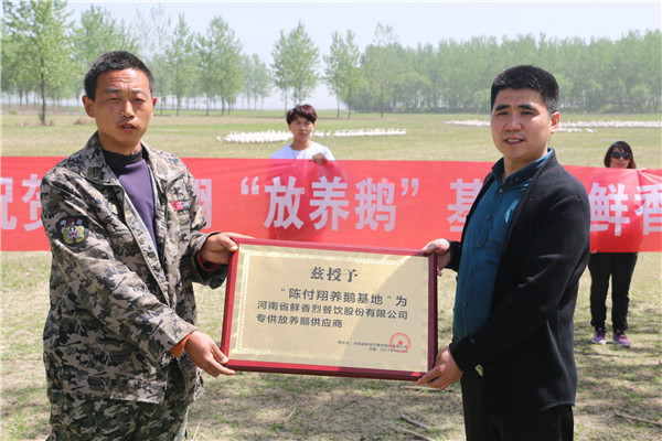 為養(yǎng)鵝基地授牌，中央廚房作業(yè)，鮮香烈鵝火鍋品牌變革升級(jí)