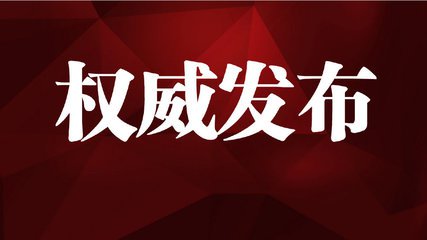 駐馬店31個部門“一把手”獲人大任命，進(jìn)行憲法宣誓上崗履職