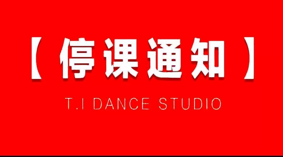 緊急通知！今天下午起，駐馬店市直幼兒園、小學停課一天半！