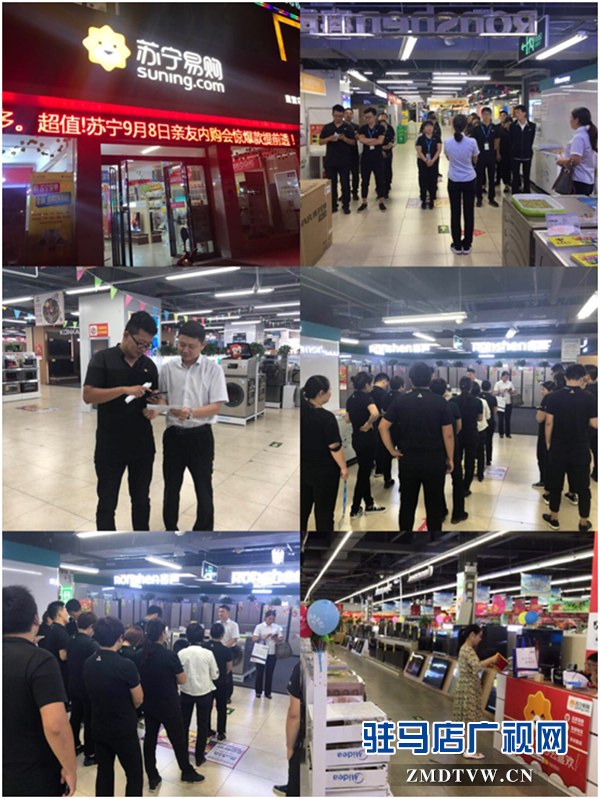 中原銀行駐馬店行政區(qū)支行攜手蘇寧易購積極開展外拓營(yíng)銷活動(dòng)