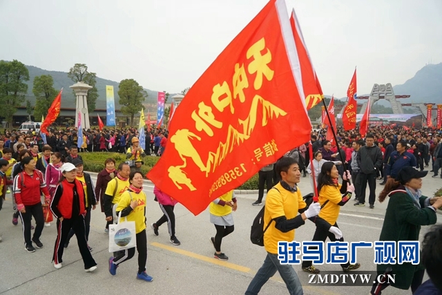 河南省第八屆“三山同登”群眾登山健身大會拉開帷幕