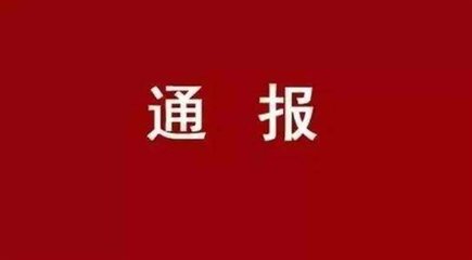 企業(yè)違法、焚燒垃圾、敷衍整改...上蔡縣被市政府公開約談！