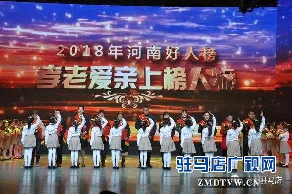 張春花榮登2018年“河南好人榜”