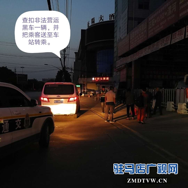 正陽、確山、汝南三縣聯(lián)合高速交警重拳打擊“黑車”