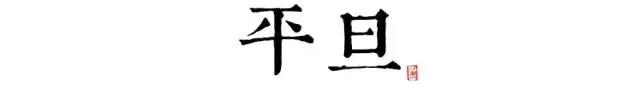 讀懂長(zhǎng)安十二時(shí)辰，你就懂了中國(guó)人的一天 