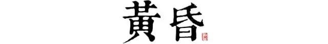 讀懂長(zhǎng)安十二時(shí)辰，你就懂了中國(guó)人的一天 