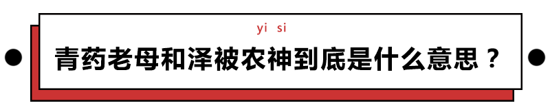 給科學(xué)家起沙雕綽號(hào)？是不是袁隆平讓你們吃的太飽了？ 