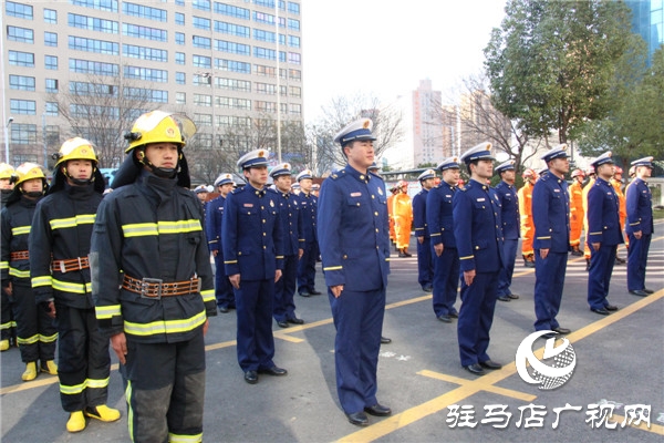 駐馬店經(jīng)濟(jì)開發(fā)區(qū)消防救援大隊(duì)掛牌