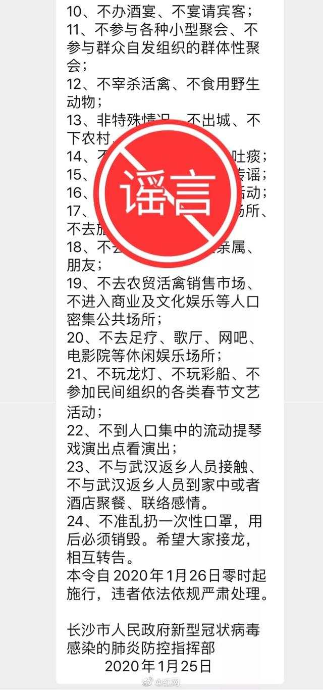 ?  這些都是“疫情”最新謠言，結(jié)果你都信了