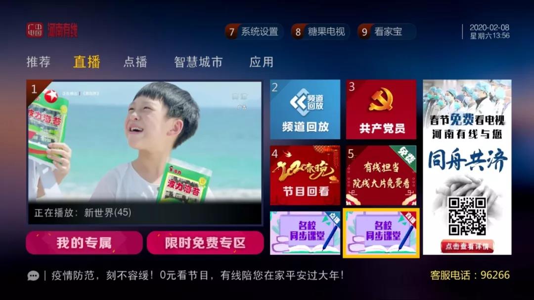 【名校同步課堂】上線啦！直播+點播，停課不停學(xué)