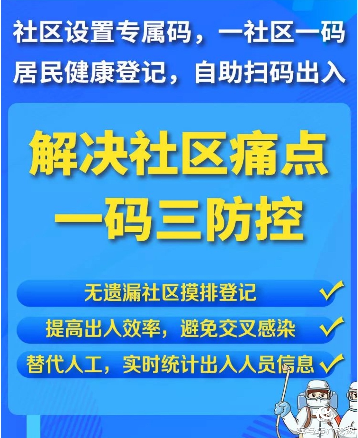 中原銀行駐馬店分行：金融助力疫情防控，72小時完成645家小區(qū)疫情管理系統(tǒng)全上線