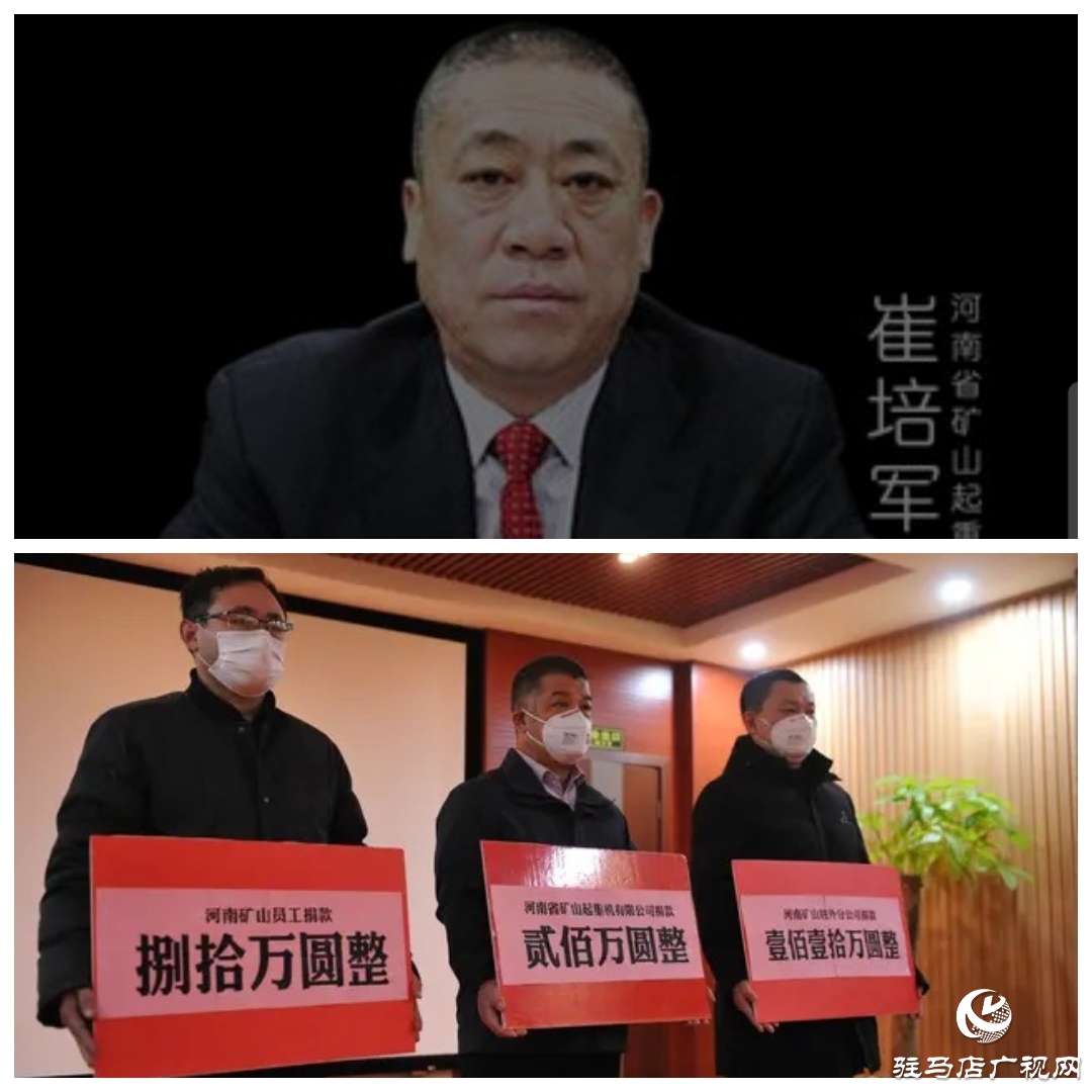 大愛(ài)無(wú)言 守望相助——河南省礦山起重機(jī)有限公司向鵬宇投資集團(tuán)無(wú)償捐贈(zèng)50000只口罩