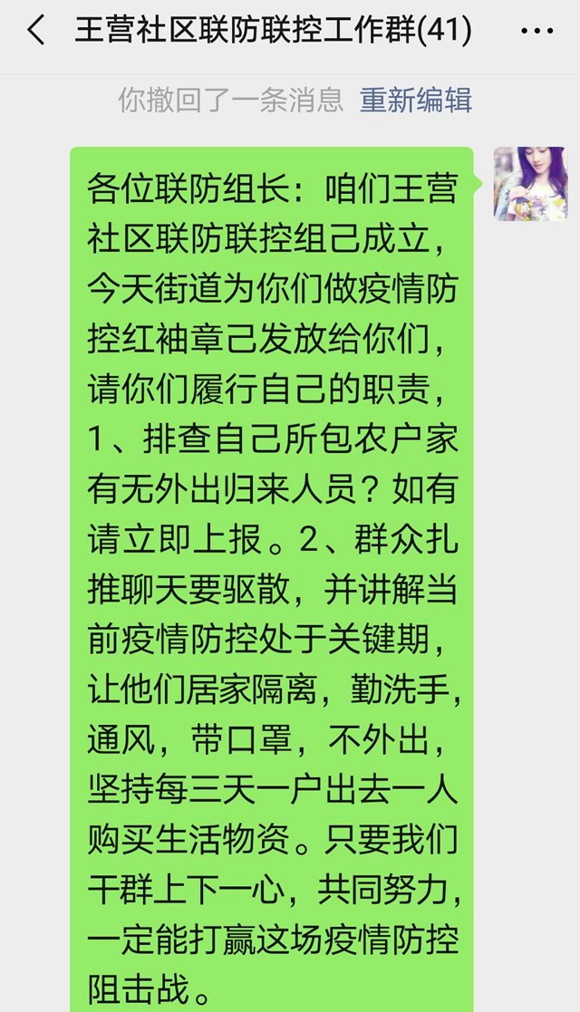 上蔡縣重陽(yáng)街道: “四級(jí)網(wǎng)格”守住社區(qū)疫情聯(lián)防聯(lián)控第一線