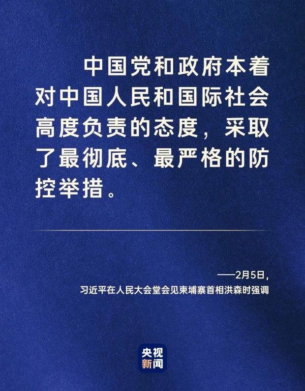 命運與共，中國向世界展現(xiàn)戰(zhàn)“疫”中的大國擔當