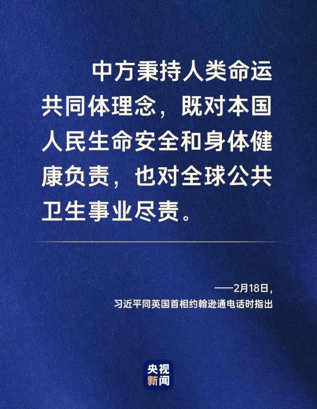 命運與共，中國向世界展現(xiàn)戰(zhàn)“疫”中的大國擔當