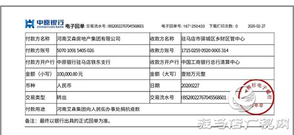 河南艾森房地產(chǎn)集團有限公司連續(xù)向抗疫一線捐贈款物達50余萬元