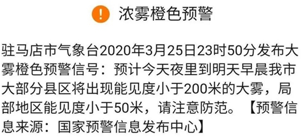 濃霧來(lái)襲 省內(nèi)19條高速實(shí)施交通管制