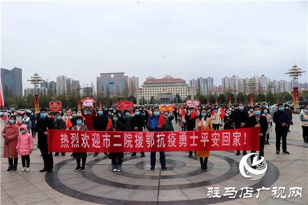 圓滿完成救治任務(wù) 駐馬店市援鄂醫(yī)療隊平安歸來