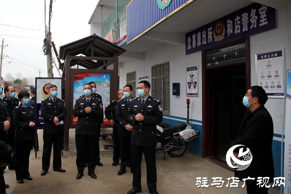 遂平縣公安局開展警務(wù)室建設(shè)暨“百萬(wàn)警進(jìn)千萬(wàn)家”觀摩活動(dòng)