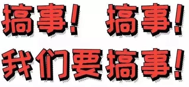 我們復工了！?。? width=