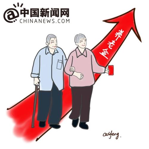 10余省份公布2020年養(yǎng)老金調(diào)整方案 能漲多少錢？