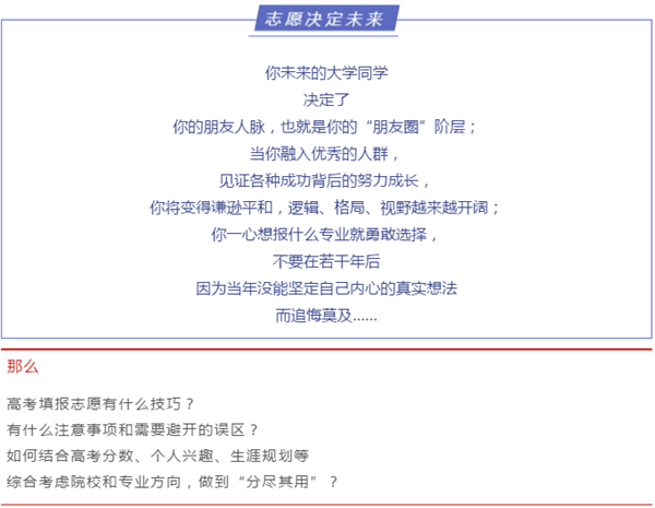 高考生家長(zhǎng)注意了，出分前不做這件事后悔12年！