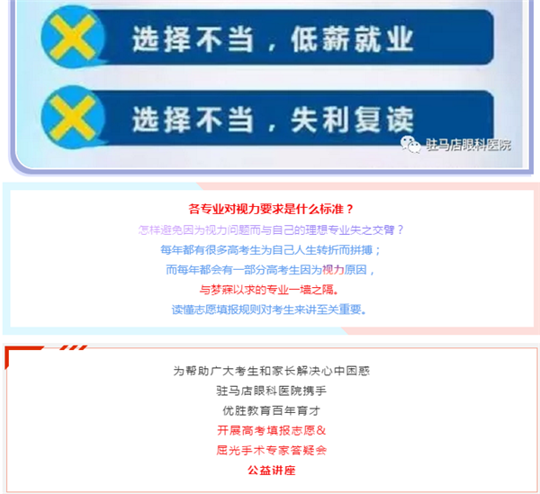 高考生家長(zhǎng)注意了，出分前不做這件事后悔12年！