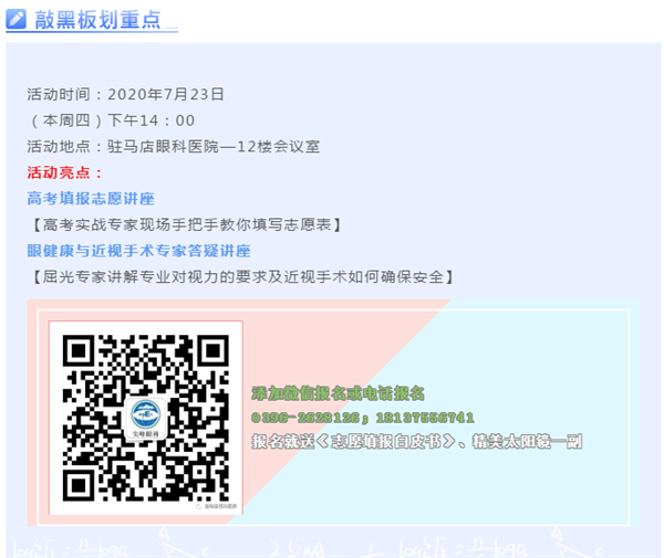 高考生家長(zhǎng)注意了，出分前不做這件事后悔12年！