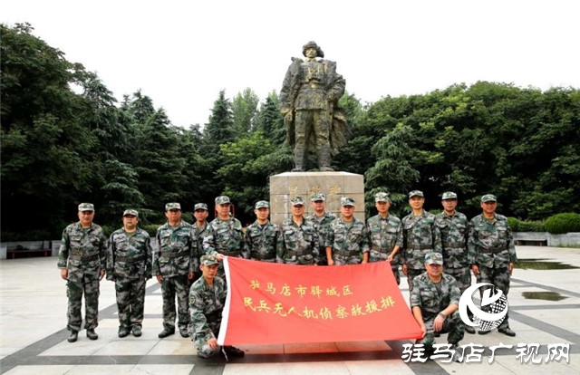 駐馬店市驛城區(qū)民兵無人機偵察救援排接受革命軍史教育