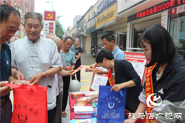 平輿縣司法局開展《民法典》宣傳進社區(qū)活動