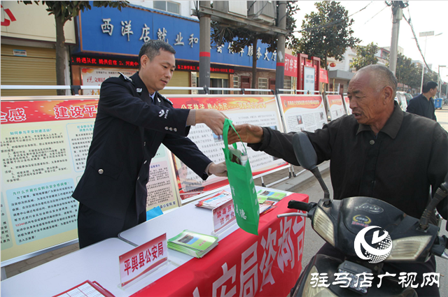 平輿縣公安局到西洋店鎮(zhèn)開展平安建設(shè)暨禁毒巡回宣傳活動(dòng)