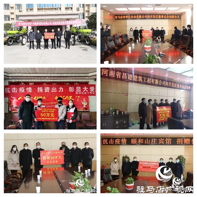 駐馬店市上蔡商會被全國工商聯(lián)表彰為“抗擊新冠肺炎疫情先進商會組織”