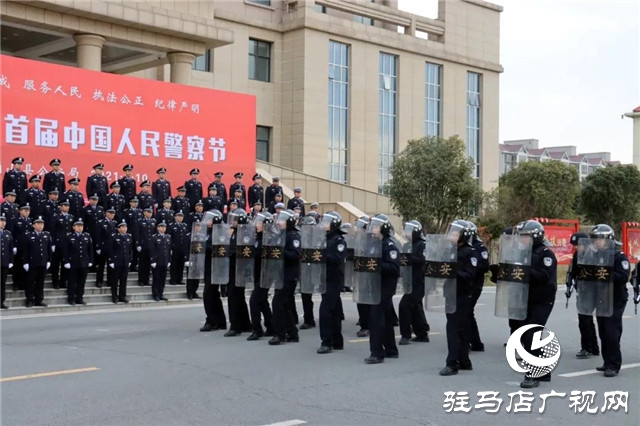 110警察節(jié) | 確山縣公安局舉行首屆人民警察節(jié)慶?；顒? width=