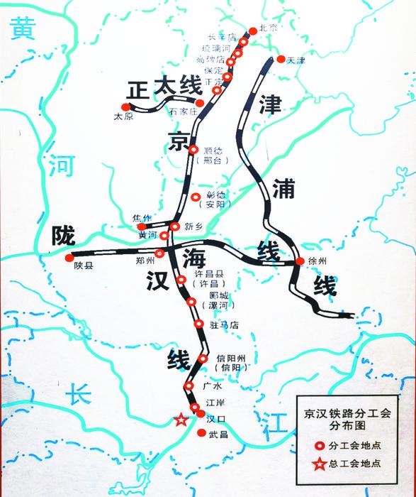 京漢鐵路見證工人力量