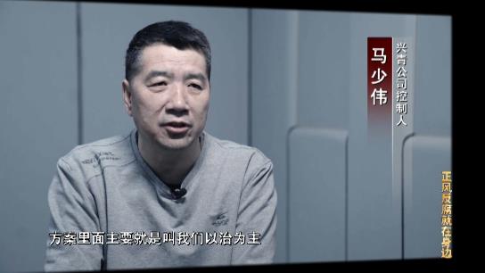 電視專題片《正風(fēng)反腐就在身邊》第一集：《政治監(jiān)督》