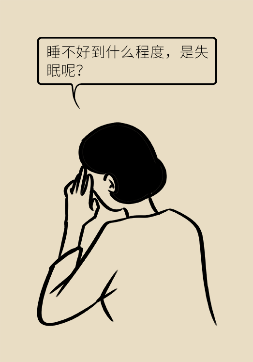 沾枕頭就睡說(shuō)明睡得好？教你幾招擁有好睡眠