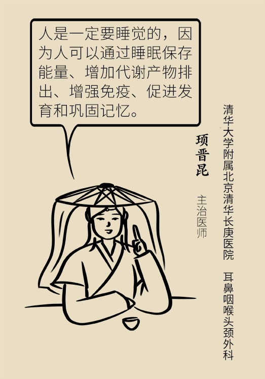 沾枕頭就睡說(shuō)明睡得好？教你幾招擁有好睡眠