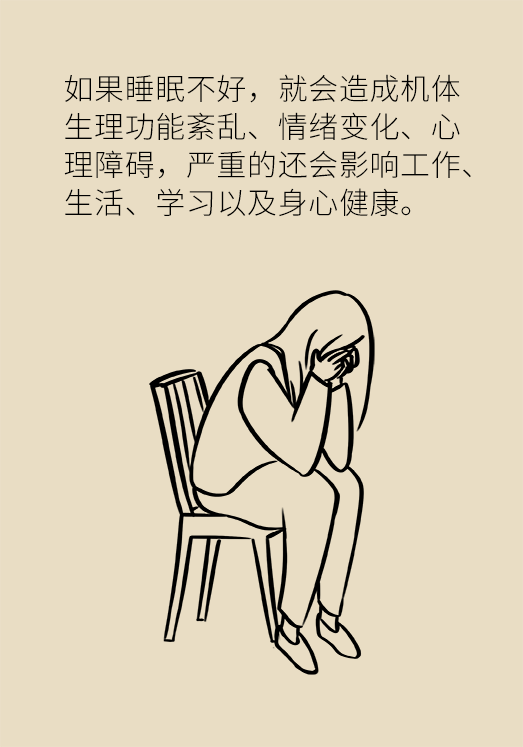 沾枕頭就睡說(shuō)明睡得好？教你幾招擁有好睡眠