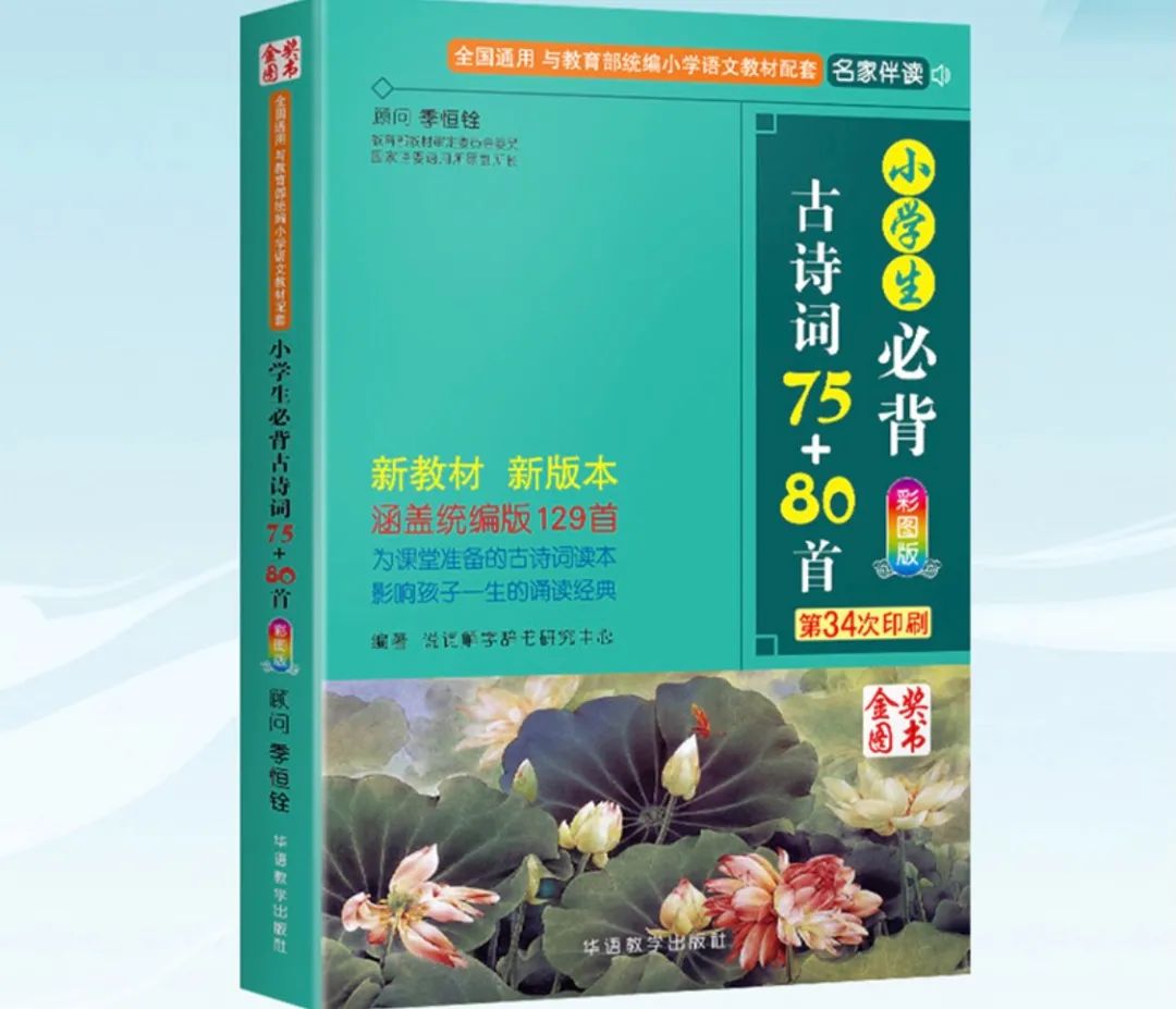 “紅酥手，黃縢酒，兩個黃鸝鳴翠柳”哪根神經(jīng)讓你把古詩背串了？