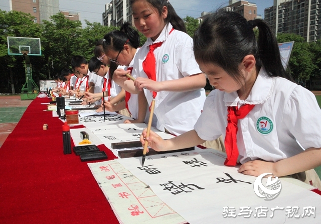 駐馬店市第二十四小學舉行“童心向黨 翰墨書香”主題書寫活動