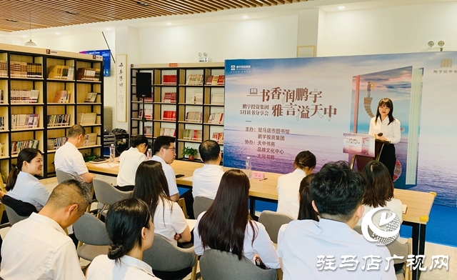 鵬宇集團：把“讀書會”打造成企業(yè)文化金字招牌