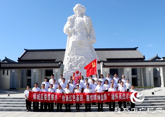 驛城區(qū)委巡察辦組織開展楊靖宇將軍紀(jì)念館黨史學(xué)習(xí)教育活動