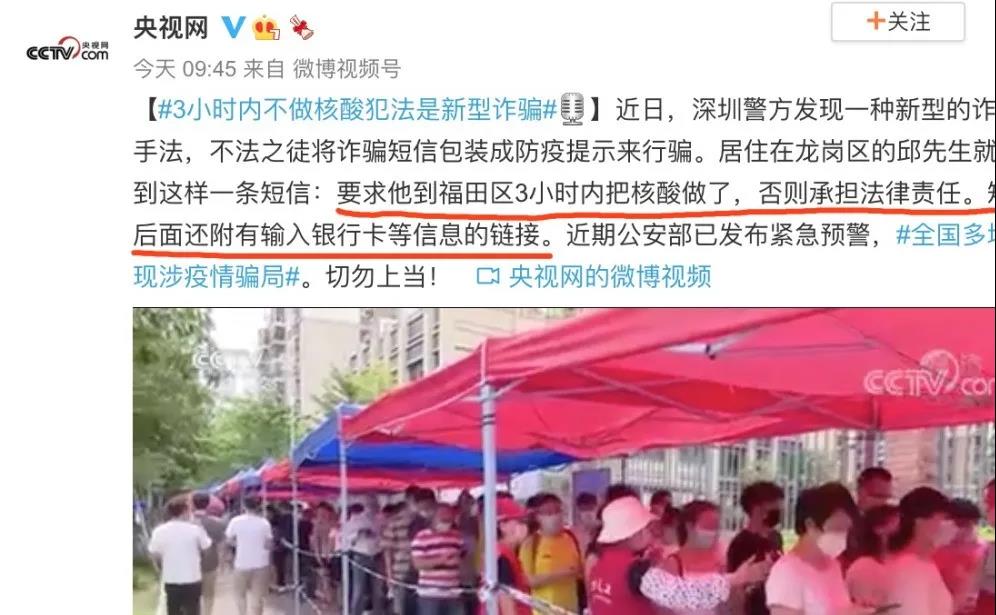 全員核酸檢測不出報告？假的！