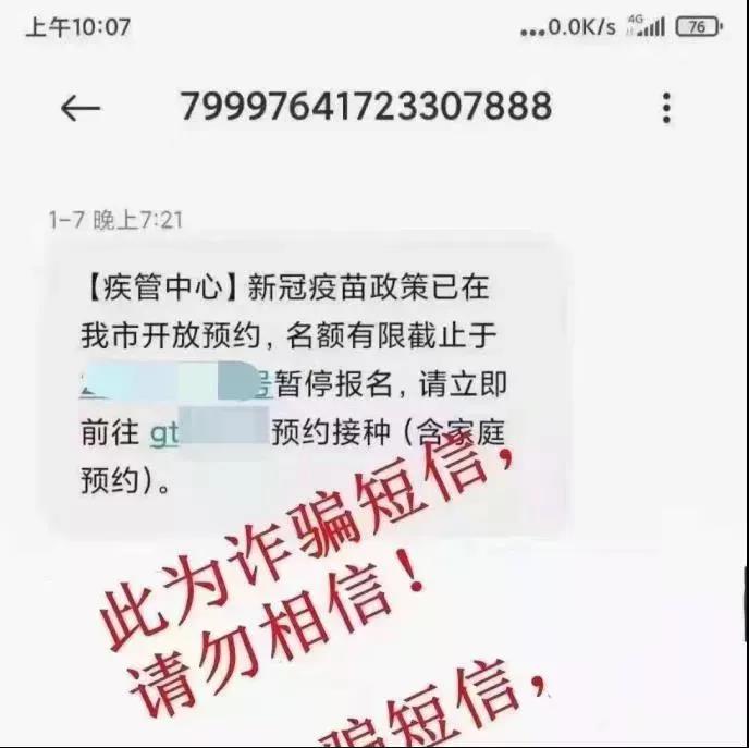 全員核酸檢測(cè)不出報(bào)告？假的！