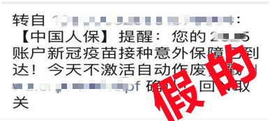 全員核酸檢測不出報告？假的！